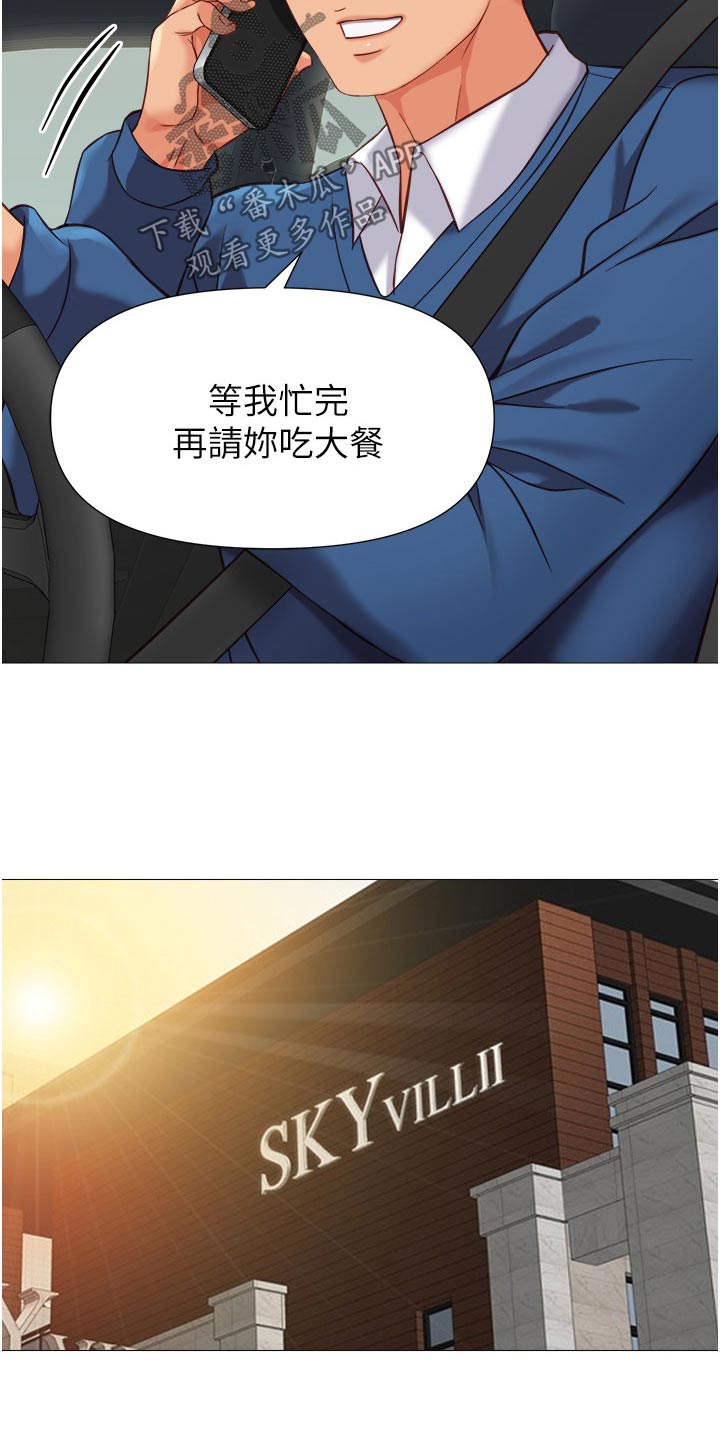 第116章：新歌曲8