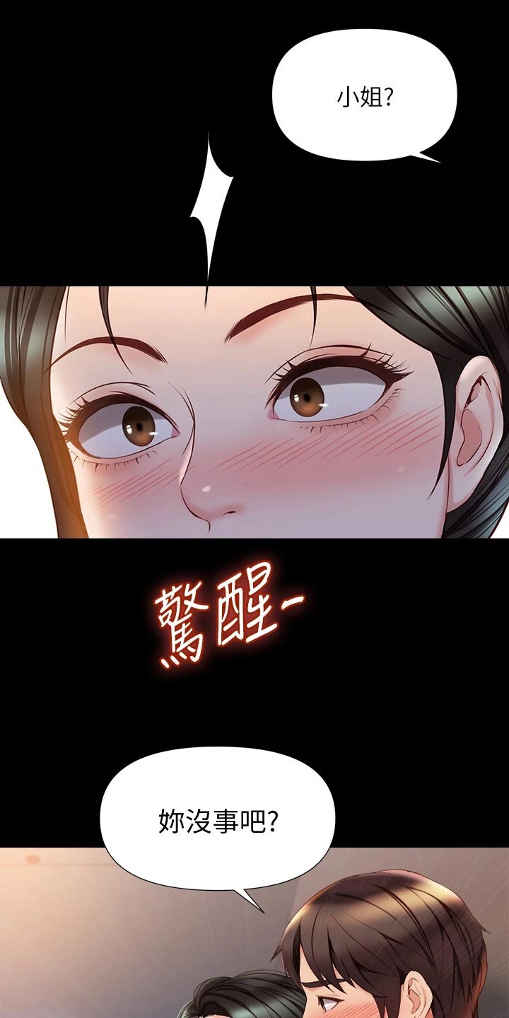 第68章：没有的事23