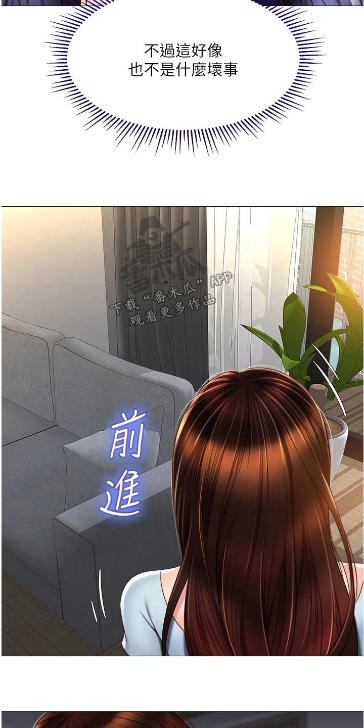 第91章：味道8