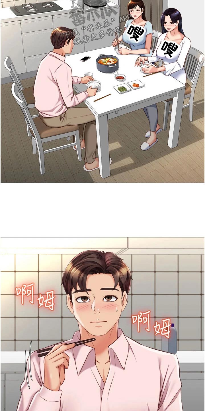 第90章：靠近7