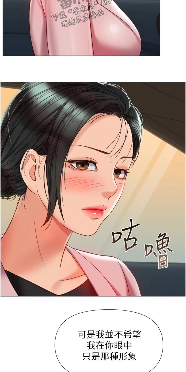 第98章：有事要谈16