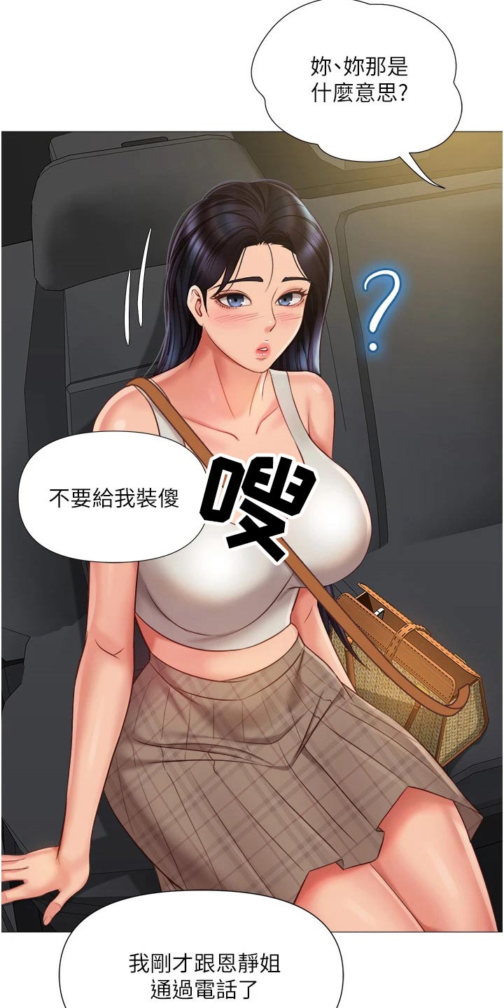 第83章：逃跑17