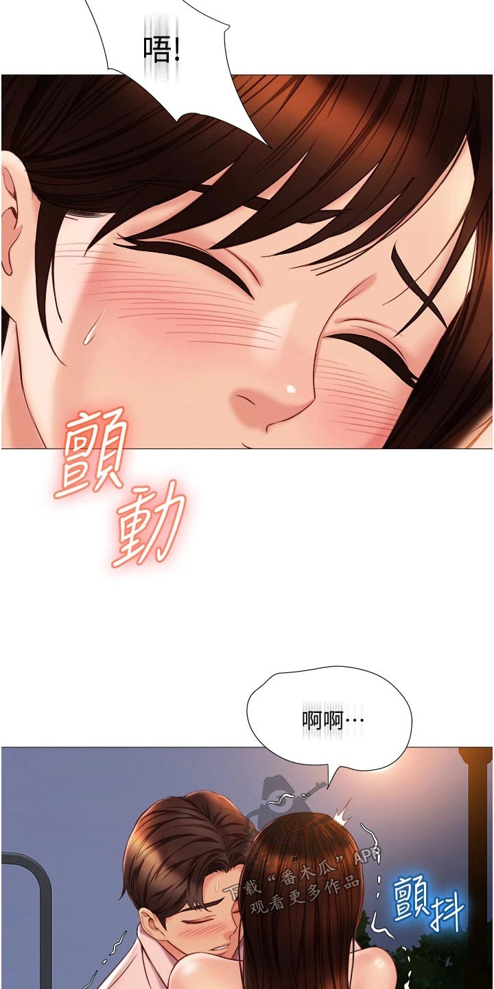 第82章：喜欢的是你16