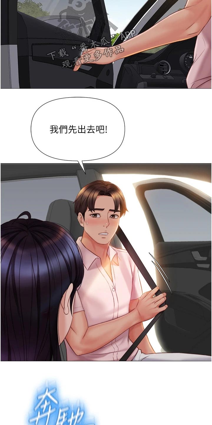 第66章：路边23