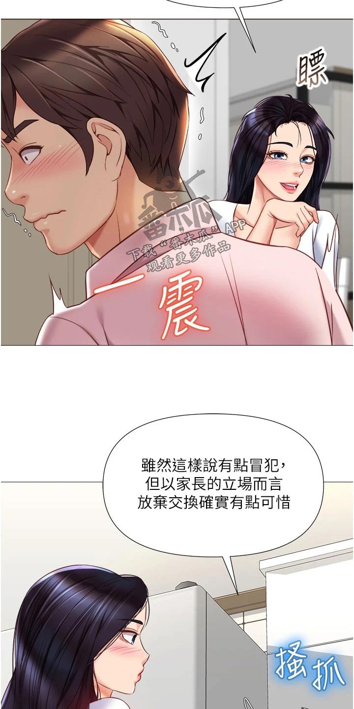 第90章：靠近11