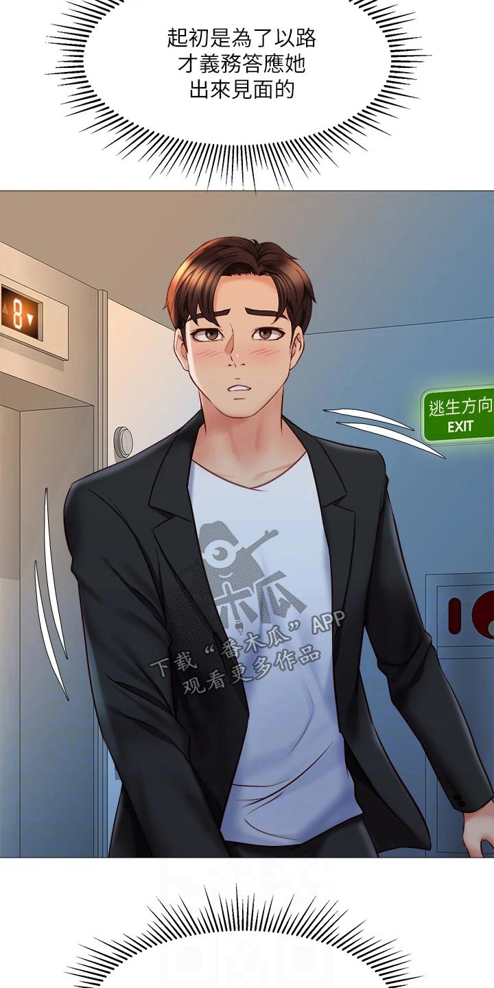 第71章：心甘情愿11
