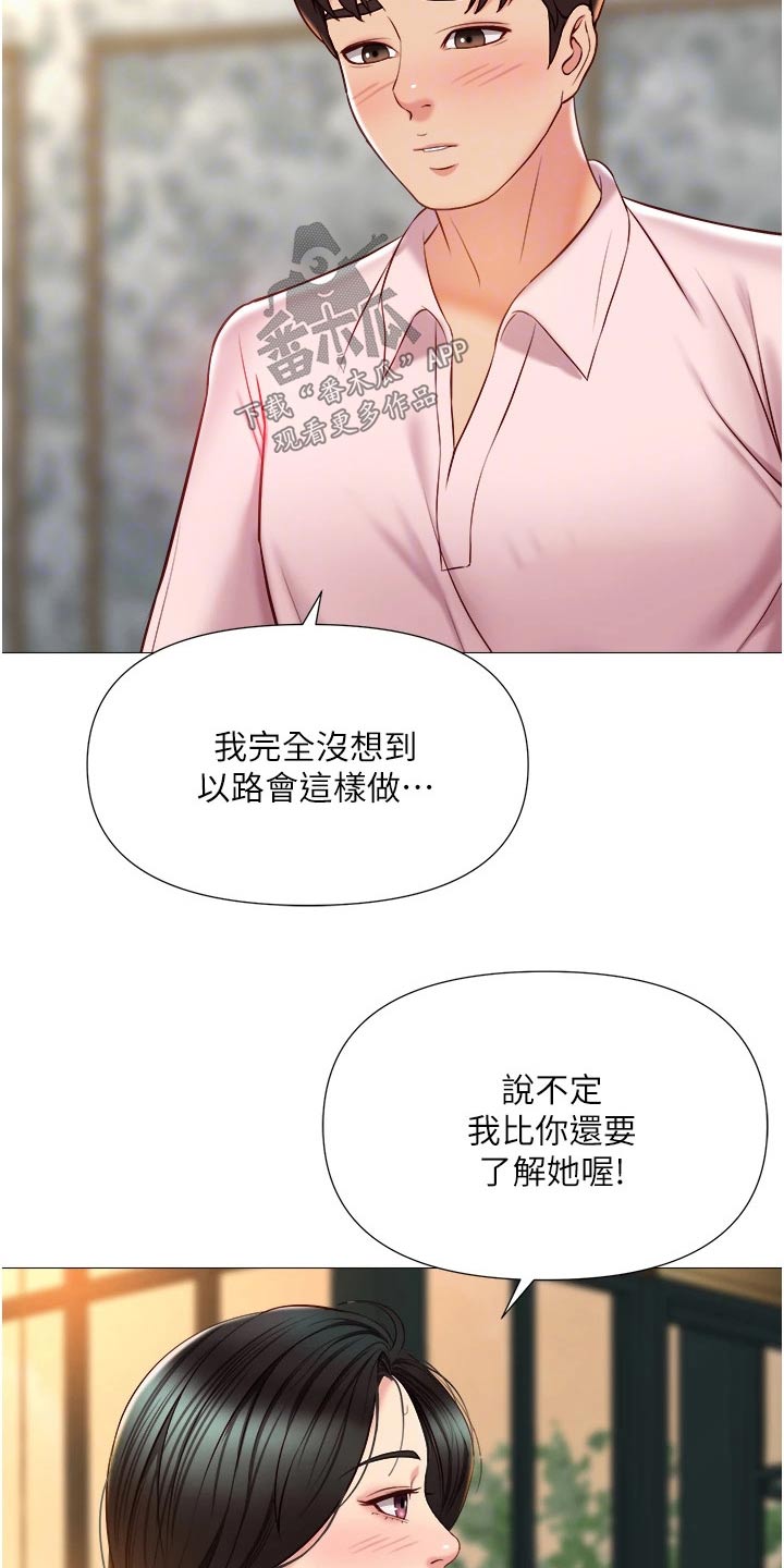 第80章：因为你4