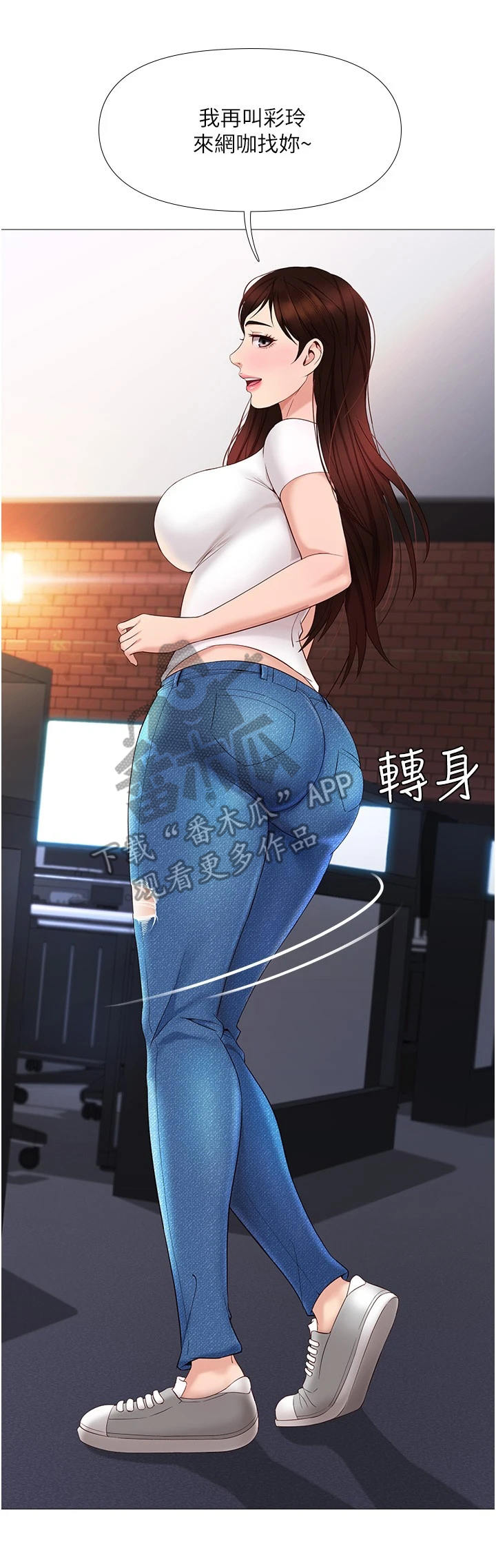第15章：洗澡2