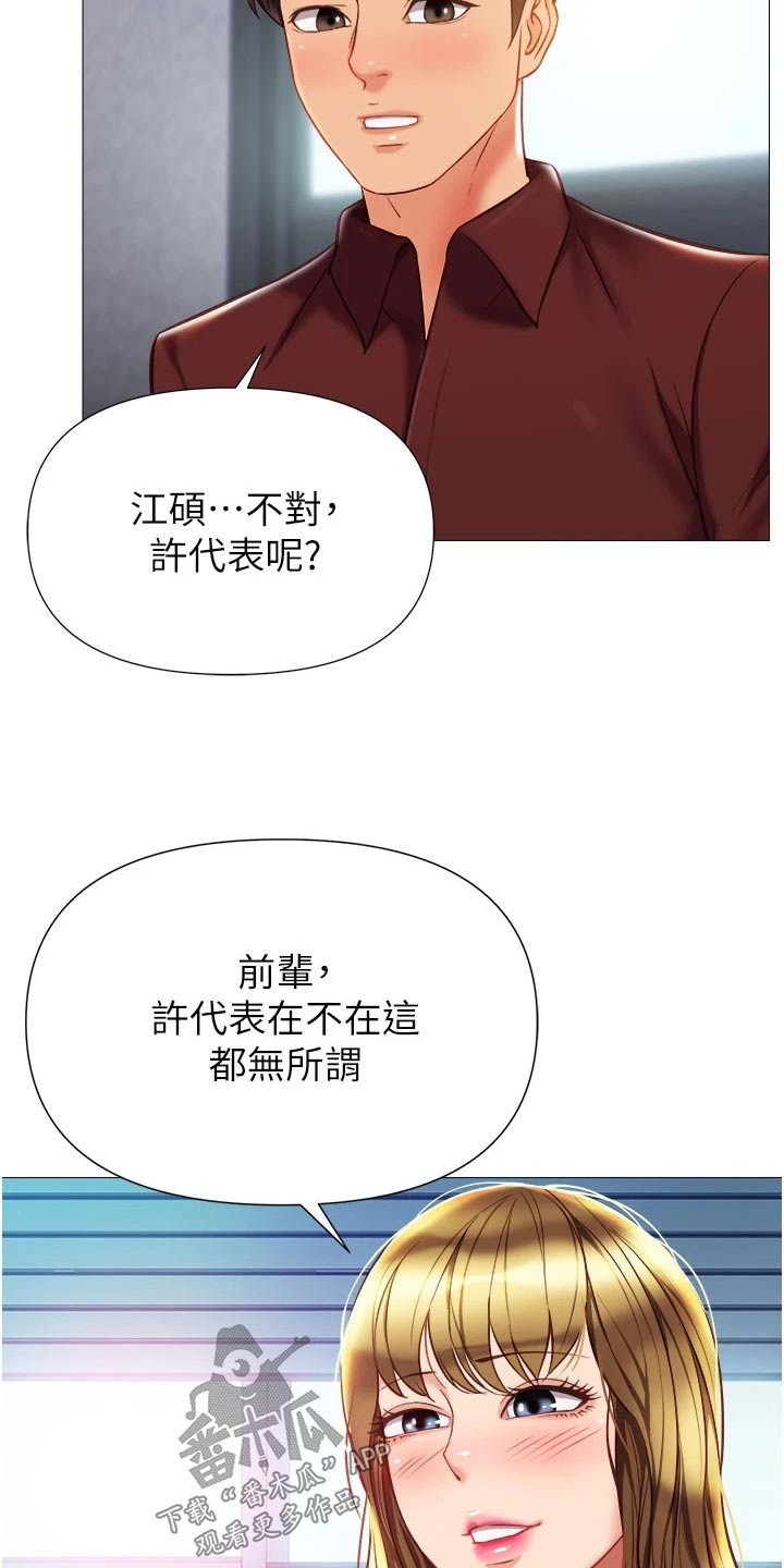 第106章：夸赞4