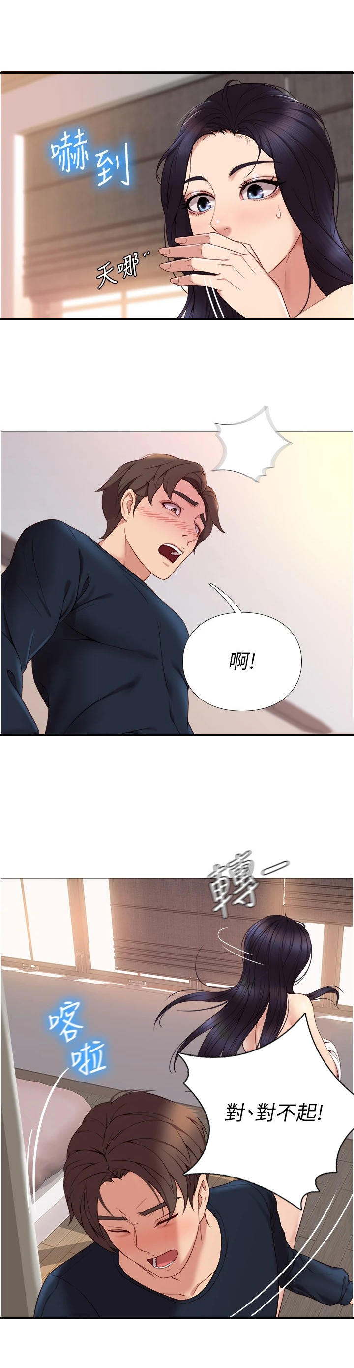 第4章：撞见5