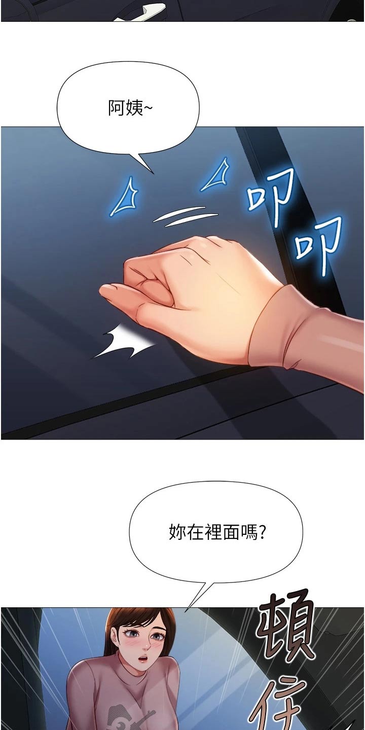 第99章：真奇怪11