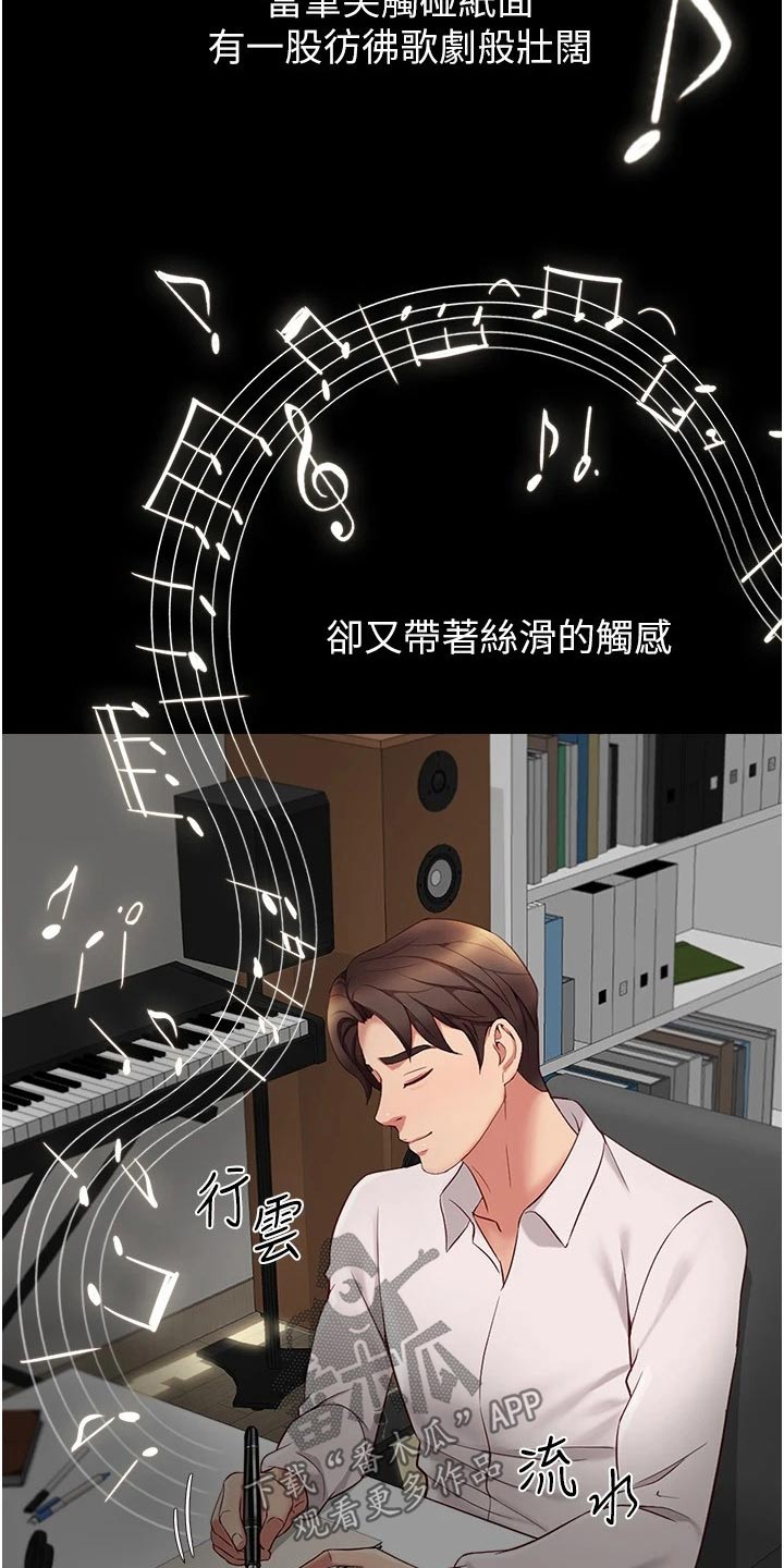 第40章：上来吃个饭12
