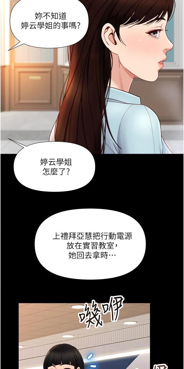 第50章：心里安慰16
