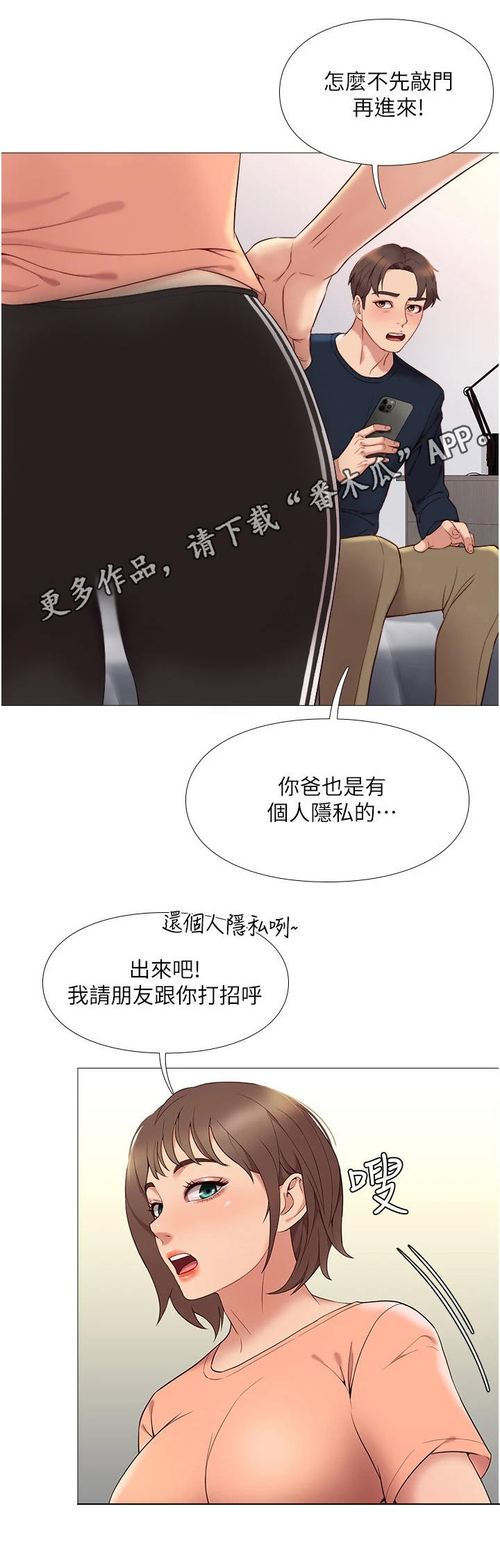 第4章：撞见10