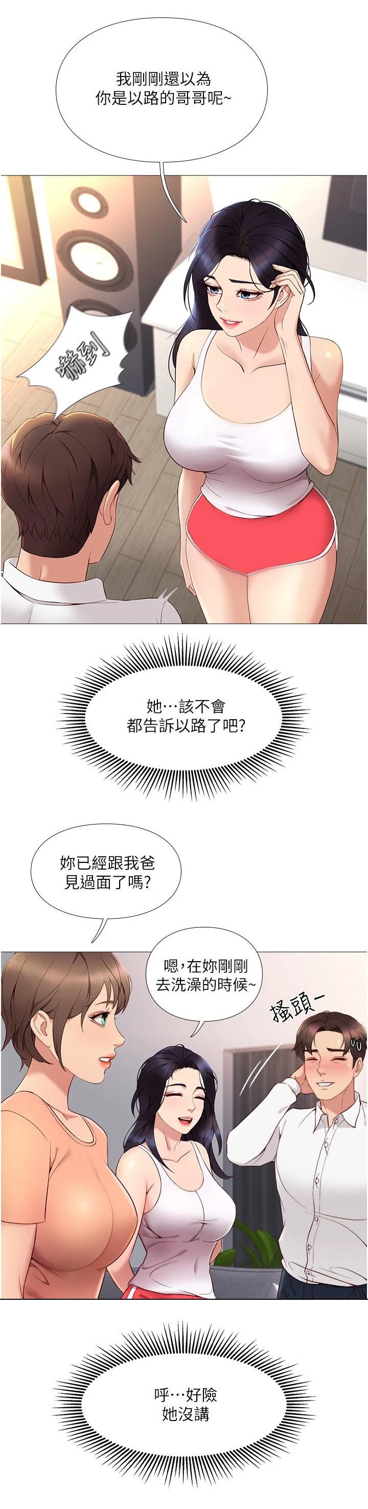 第5章：朋友们1