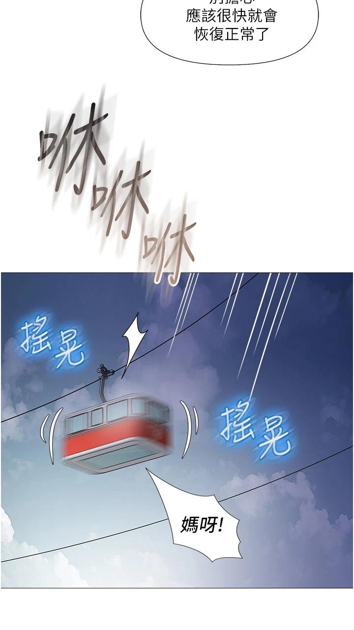 第75章：缆车18