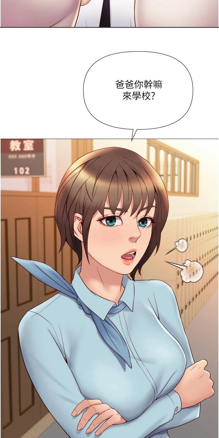 第45章：见面3