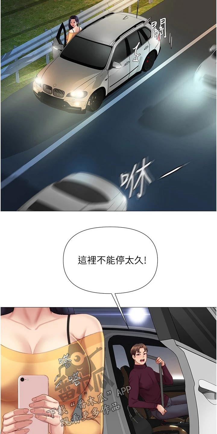 第35章：男朋友15