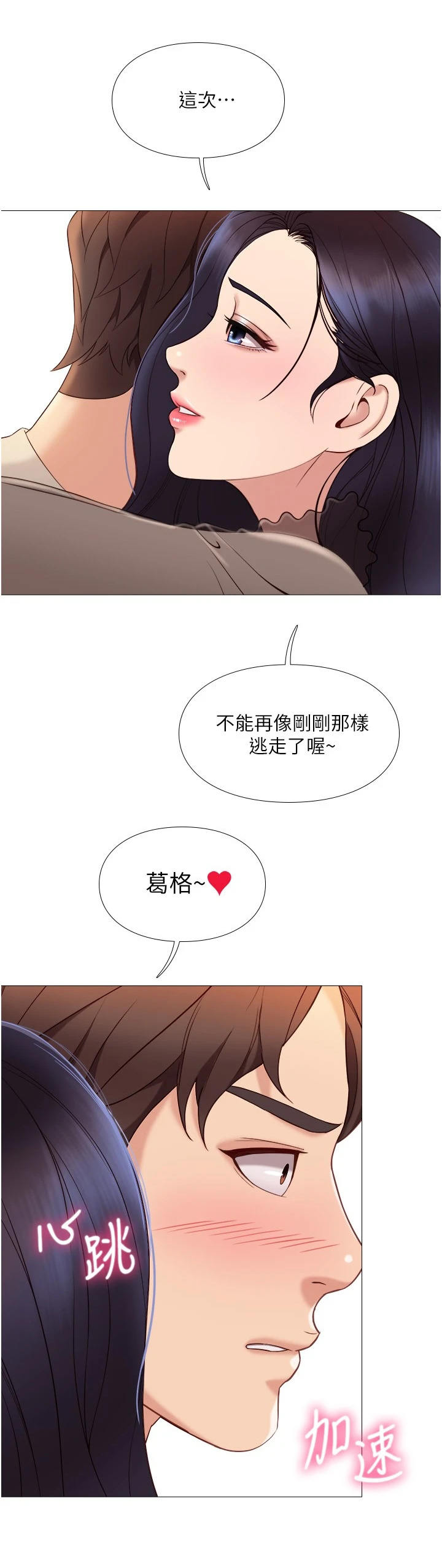 第7章：特殊感受7