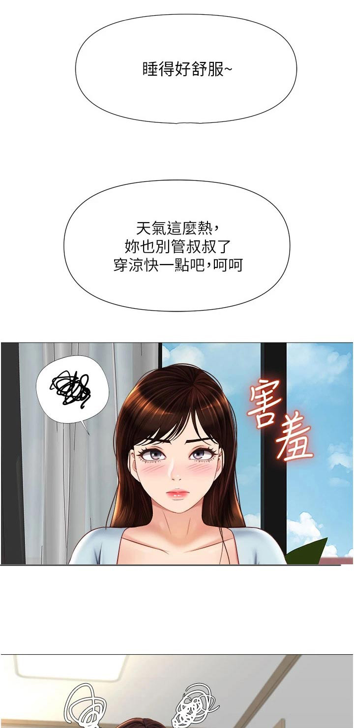 第92章：在意0