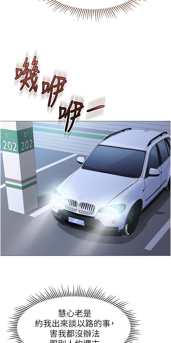 第112章：撒谎6