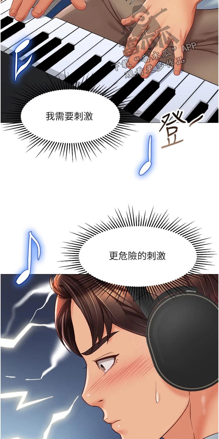 第88章：噩梦5