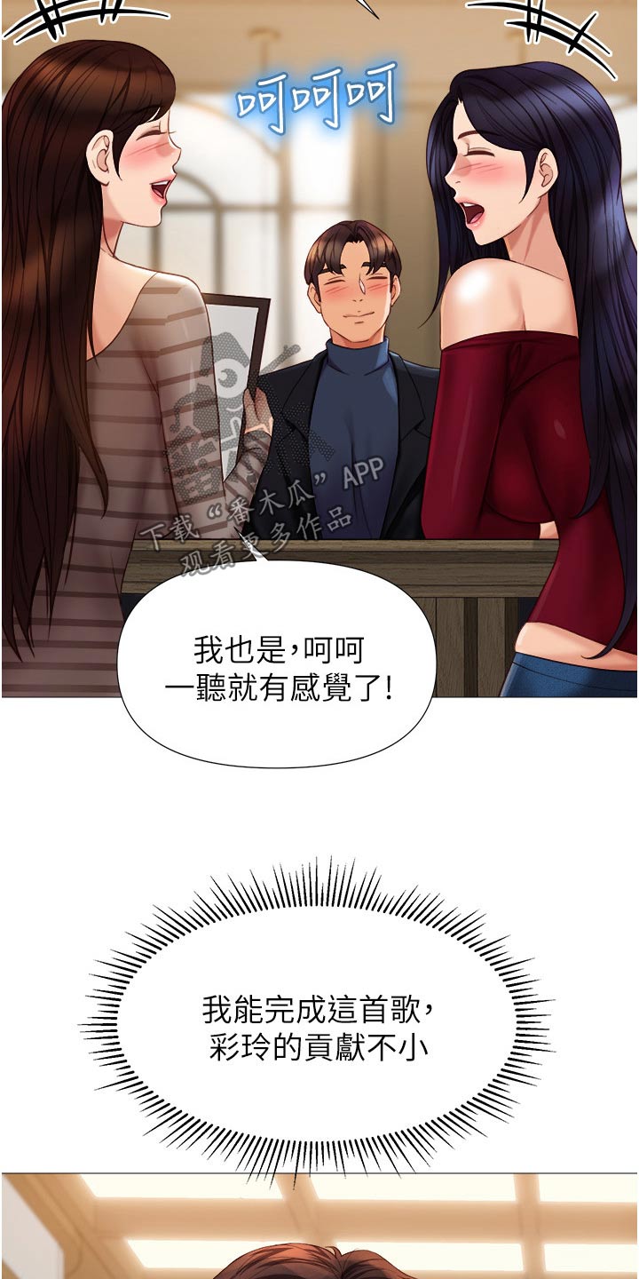 第119章：交给你了14