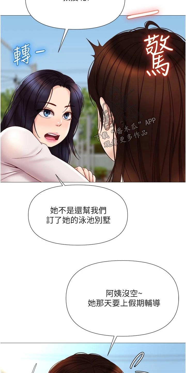 第55章：驾照10