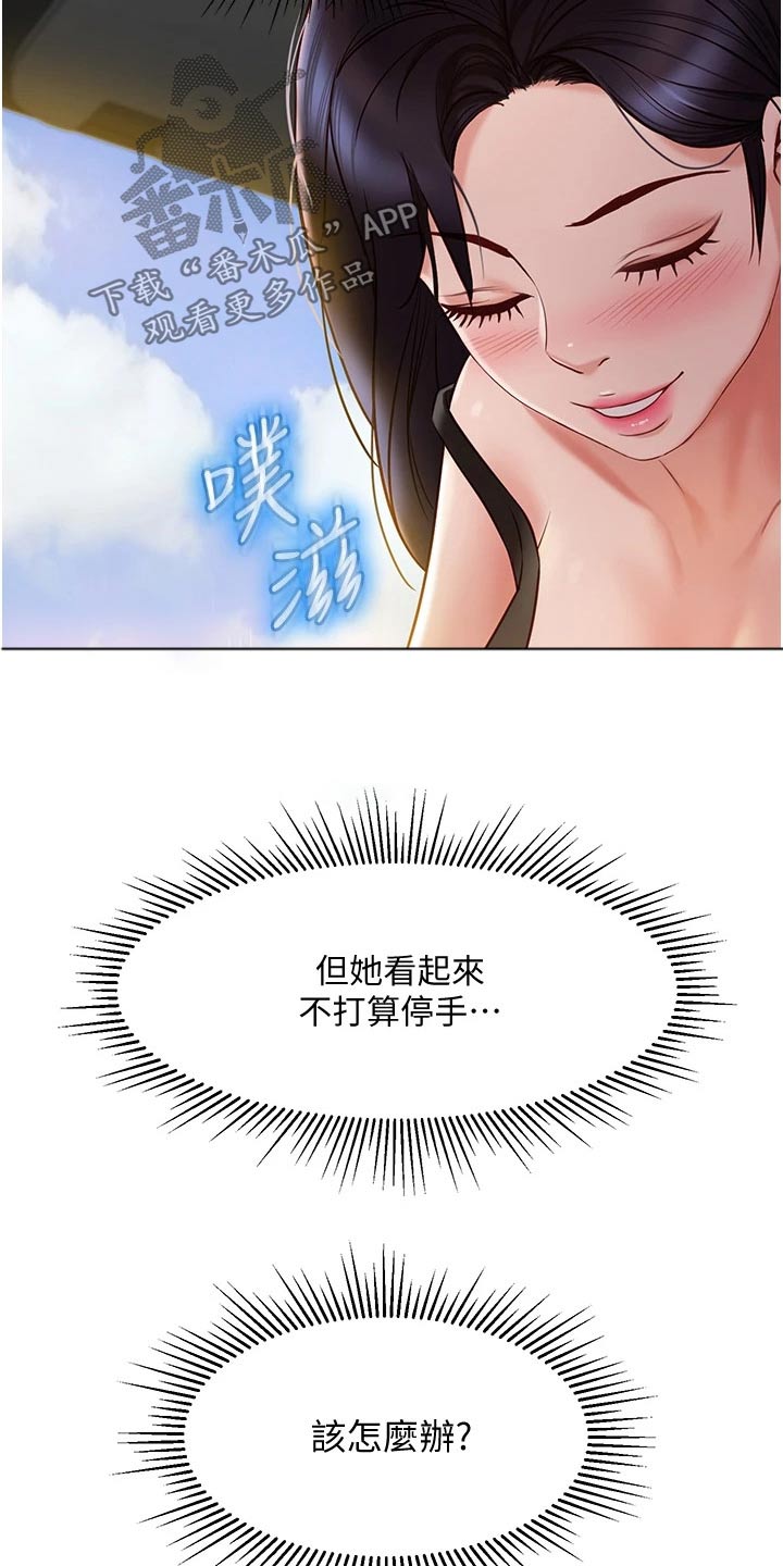 第66章：路边16