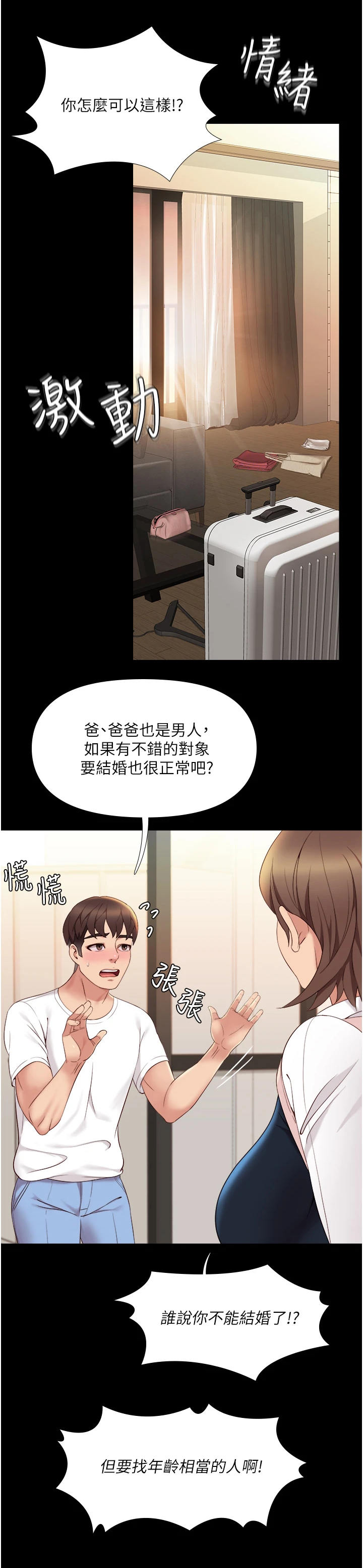 第19章：抉择2