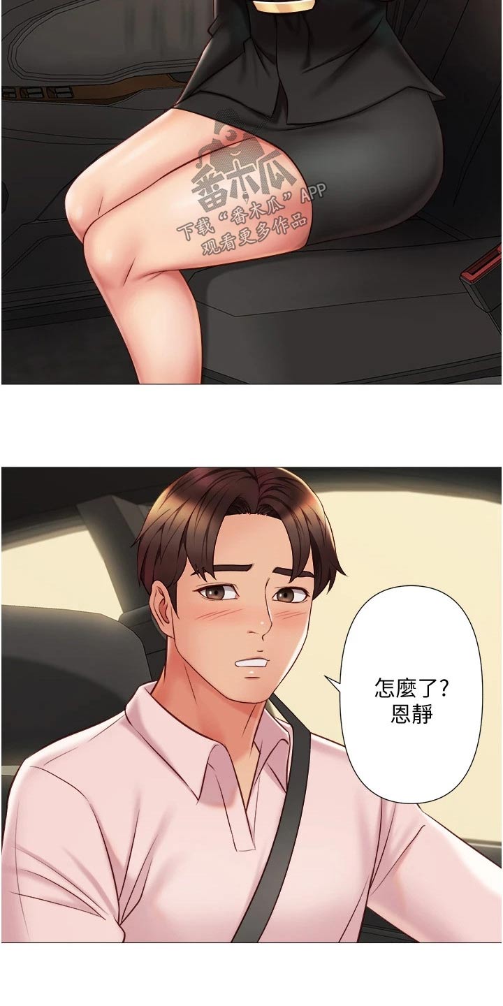 第80章：因为你14