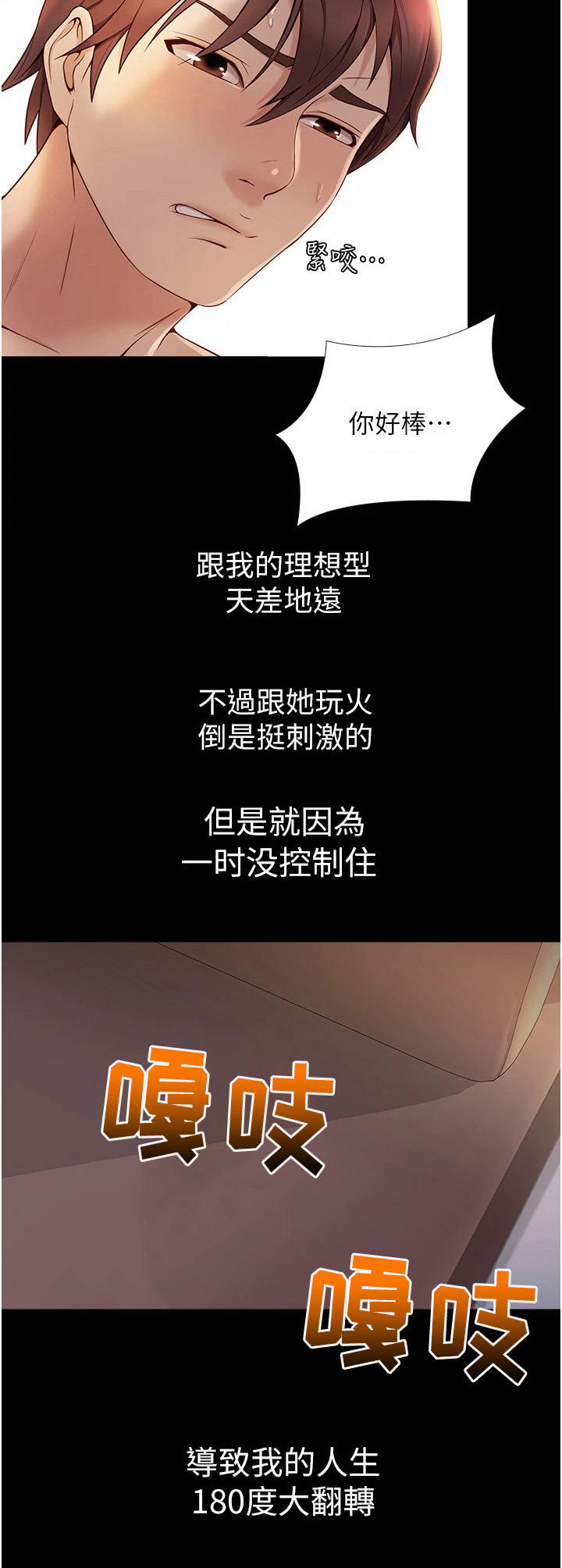 第2章：跌落谷底2
