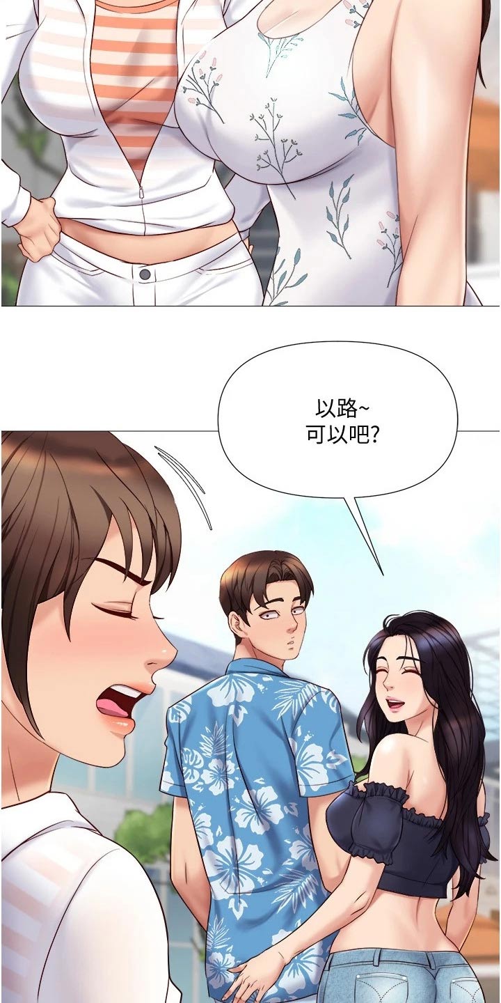 第56章：游玩18