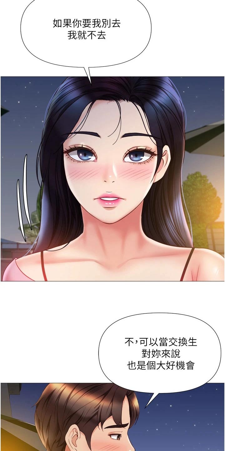 第77章：答应12