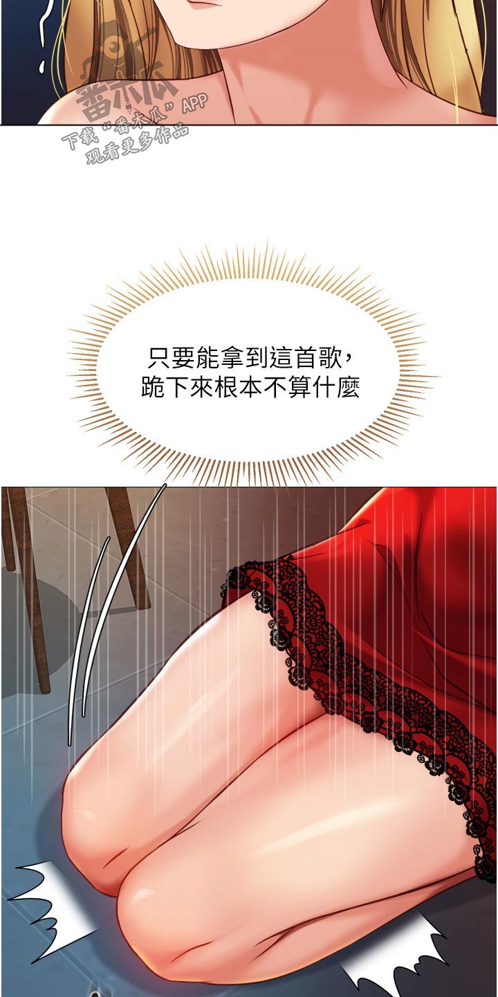 第116章：新歌曲24