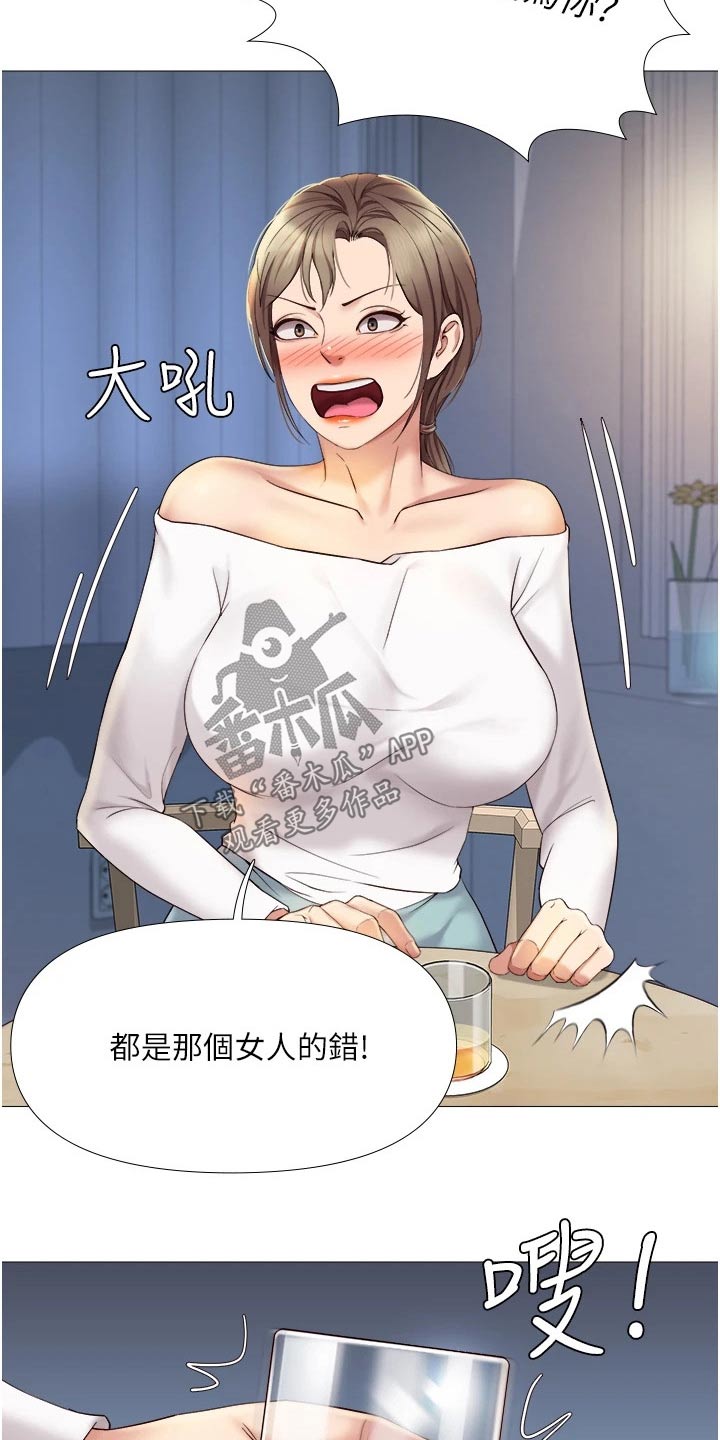 第25章：当初22