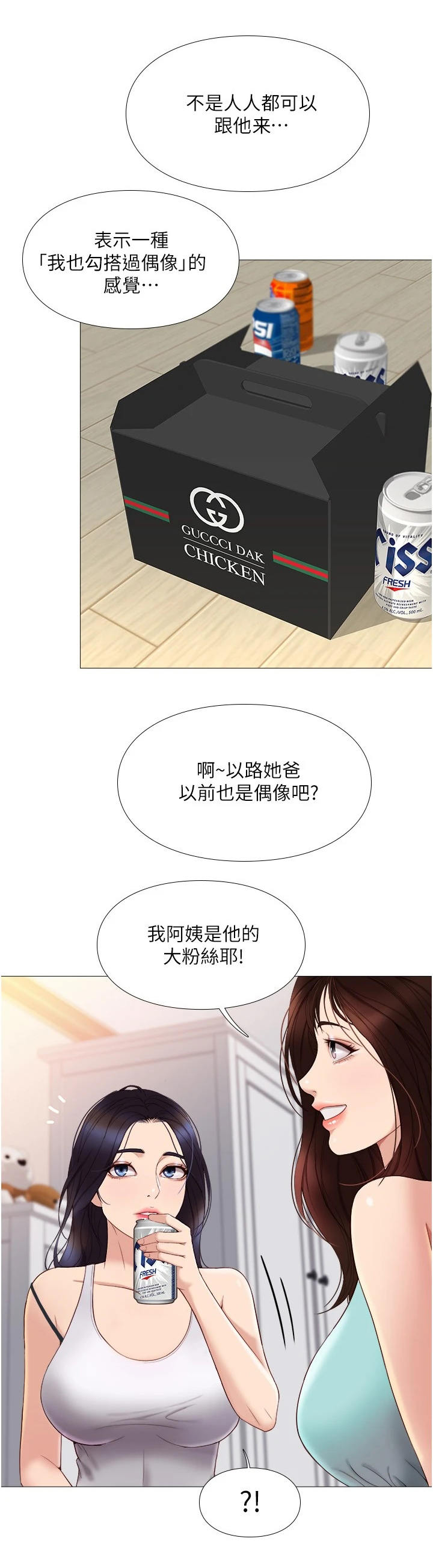 第6章：睡不着4