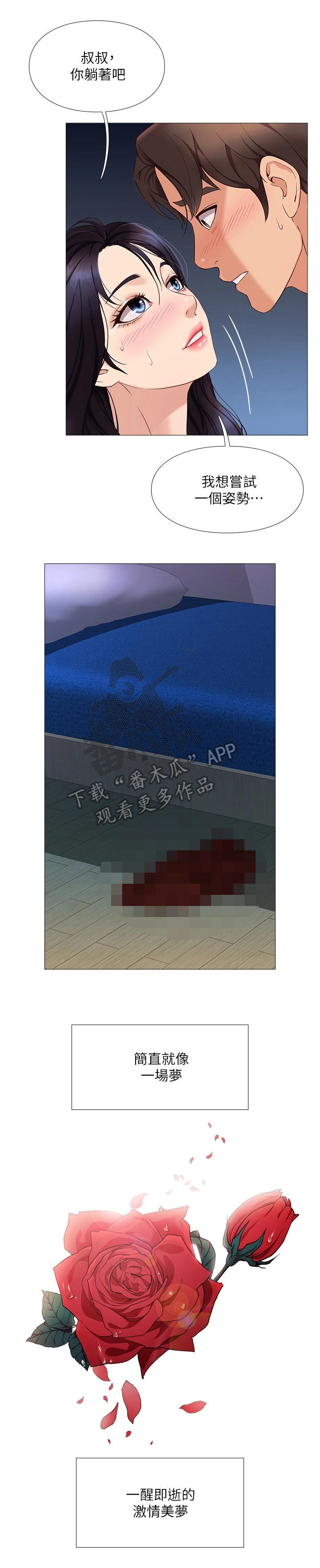 第9章：继续吧8