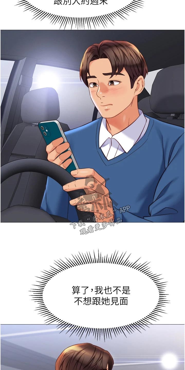 第112章：撒谎7