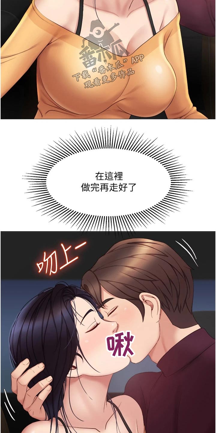第34章：开玩笑的9