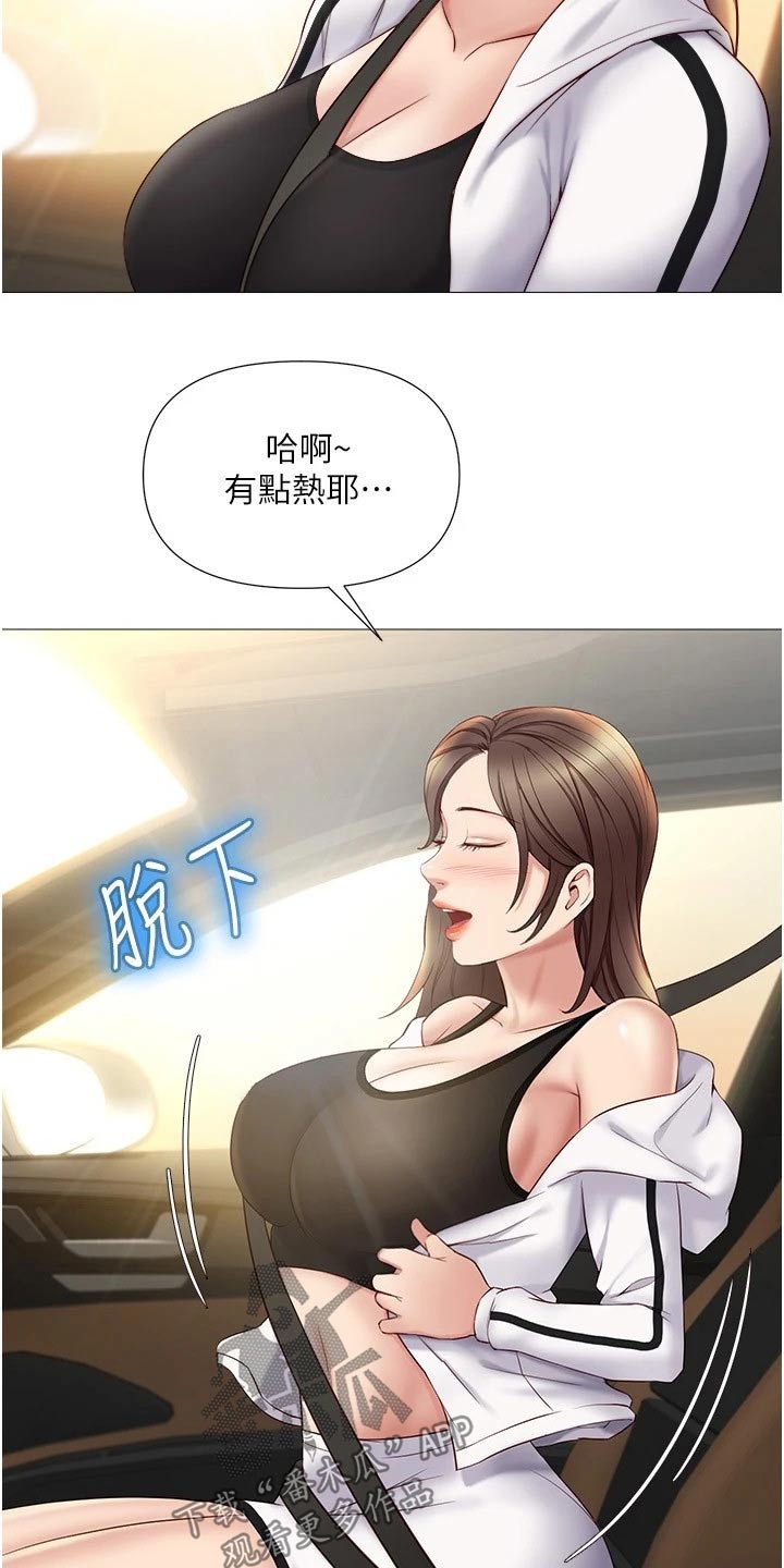 第40章：上来吃个饭19
