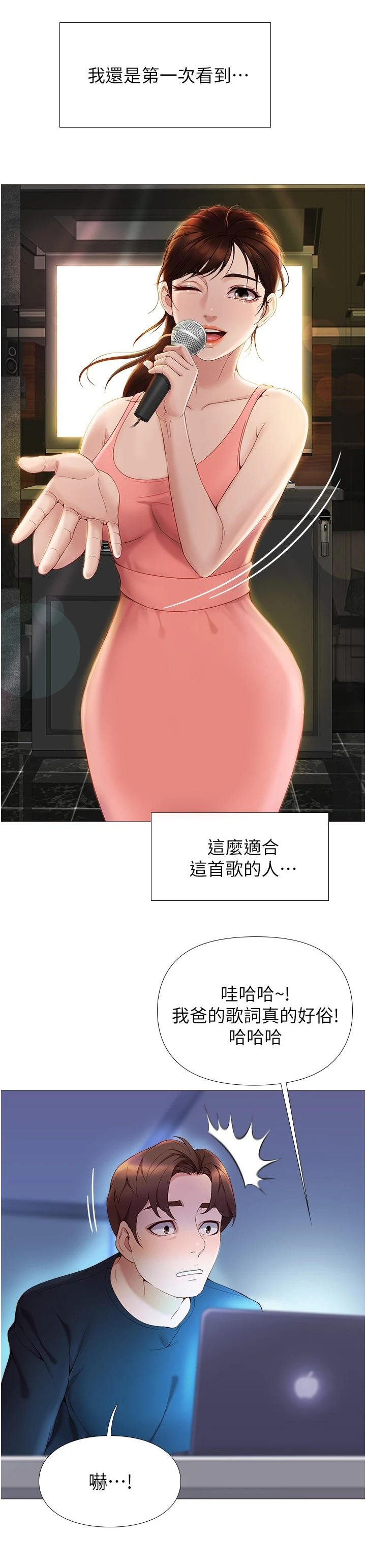 第3章：社交平台8