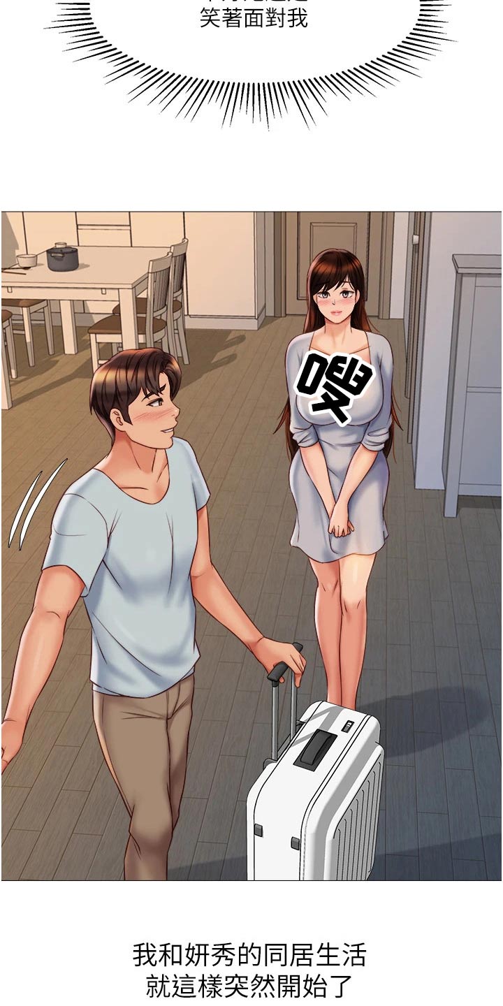 第87章：搬家7