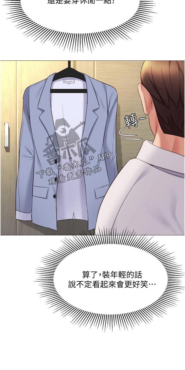 第28章：你怎么知道10