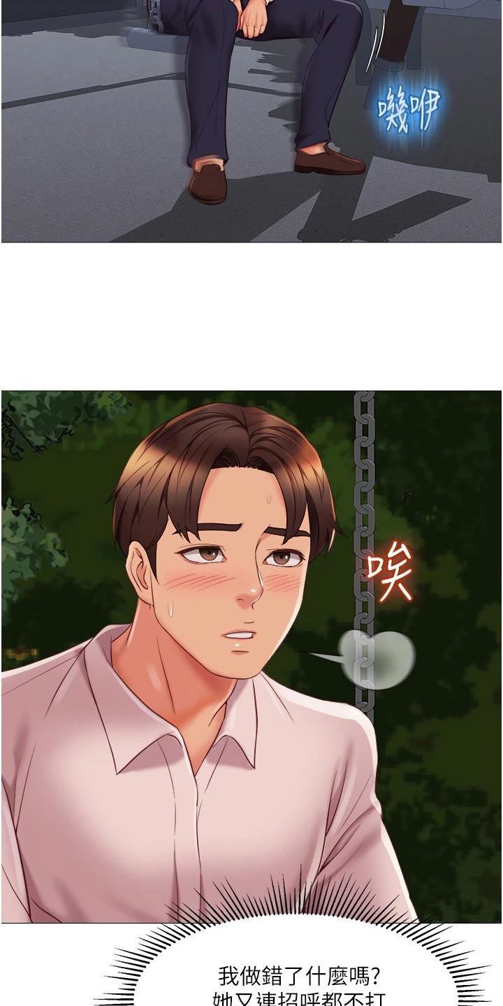第83章：逃跑1