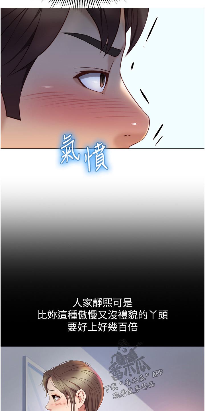 第116章：新歌曲20