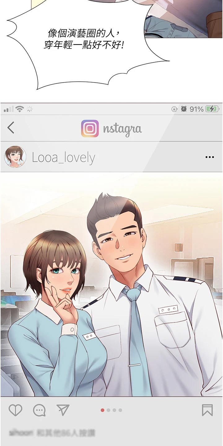 第29章：怀疑19