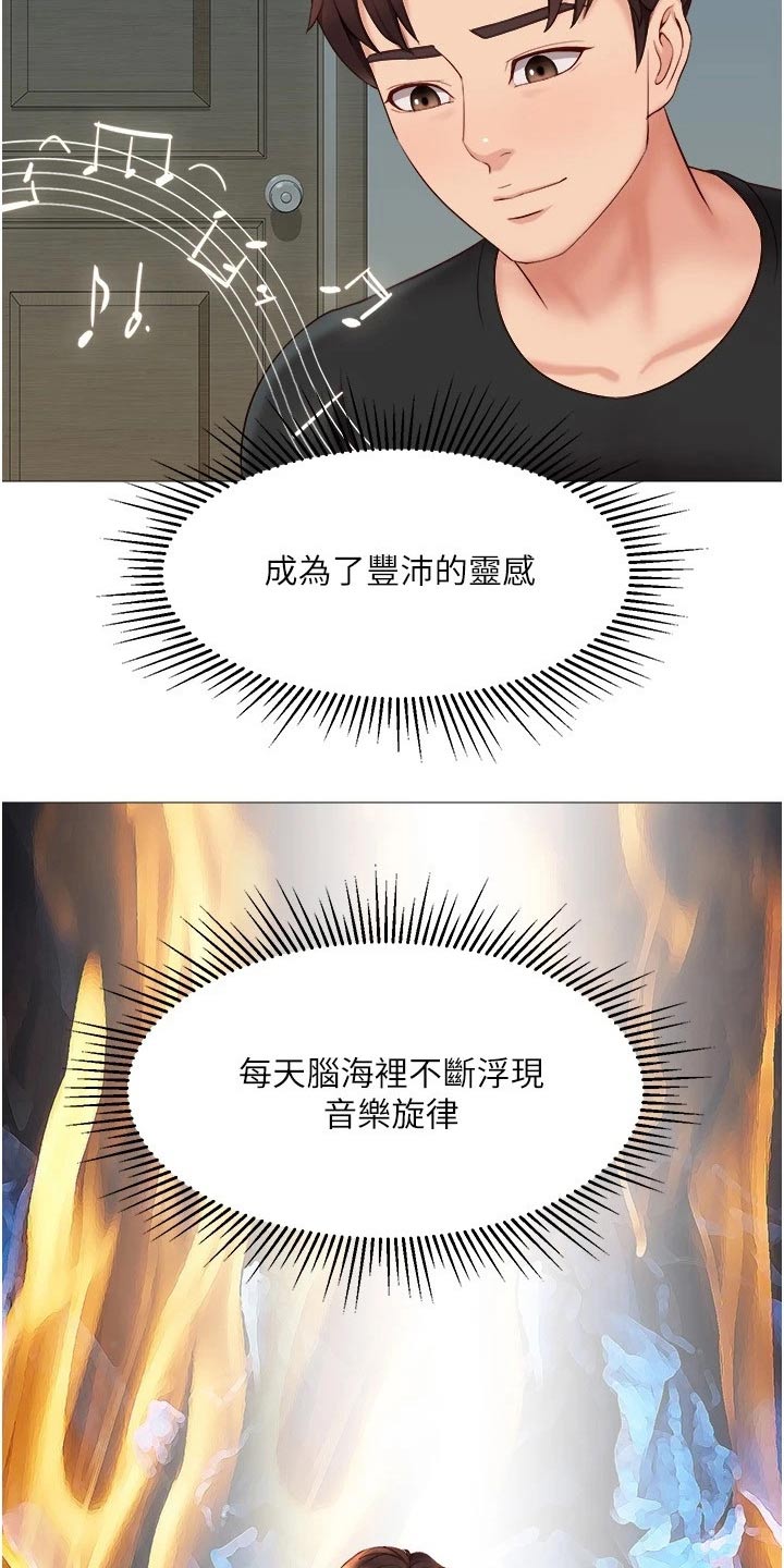 第51章：约会10