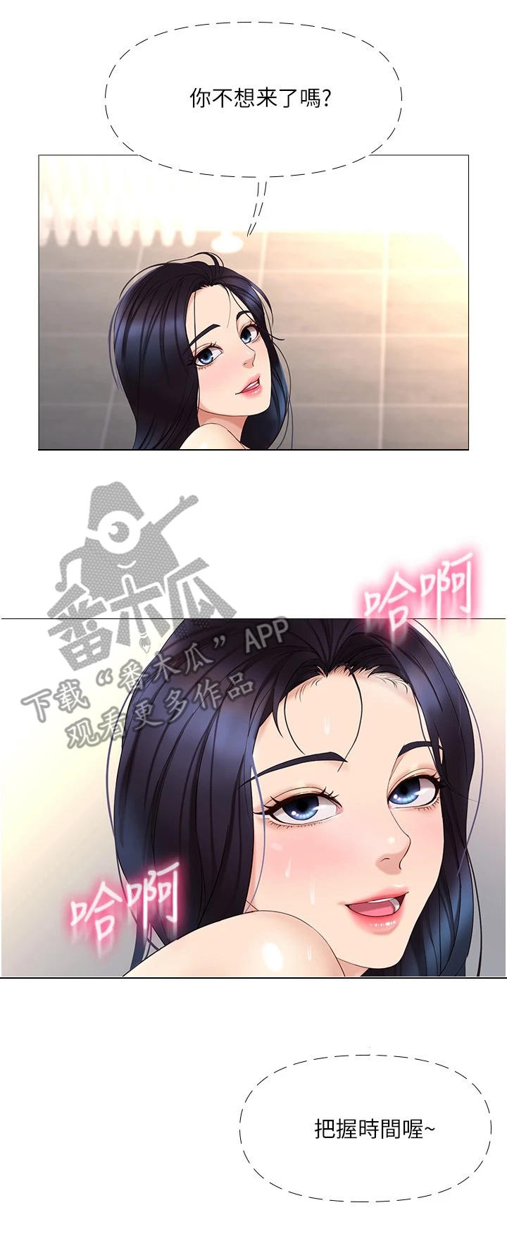 第17章：躲藏2