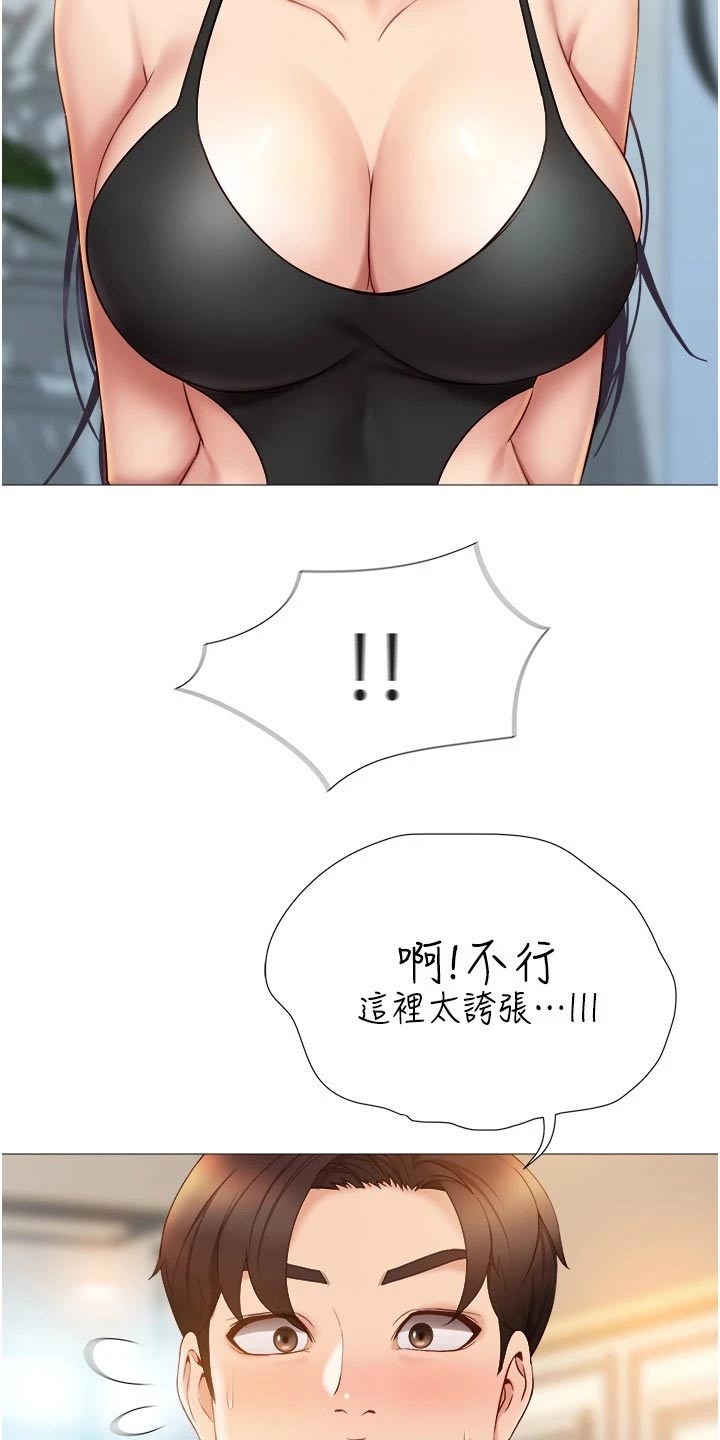 第58章：吓一跳22